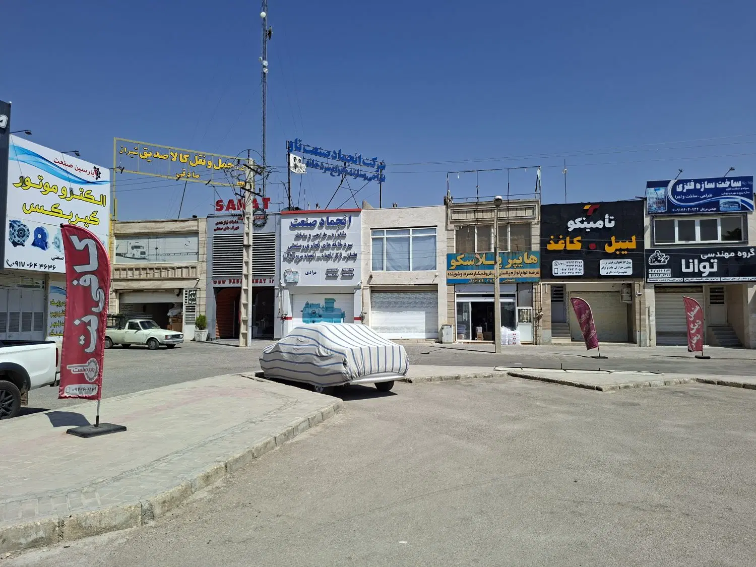 فروش مغازه