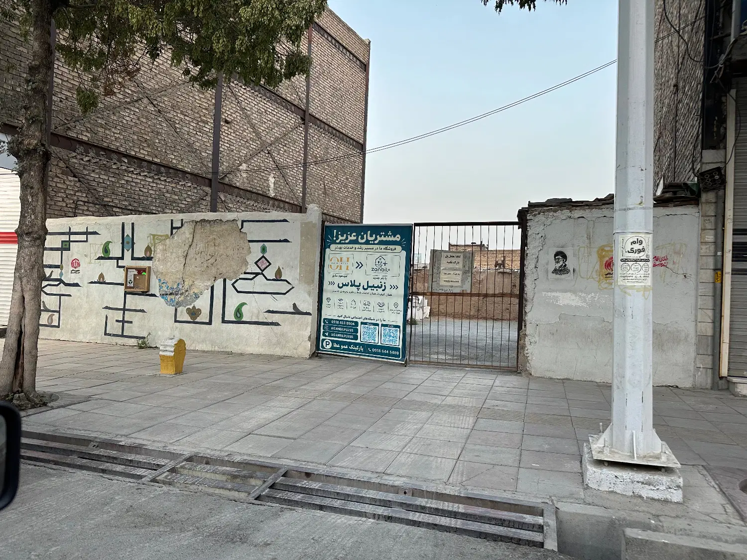 زمین بعر خیابان