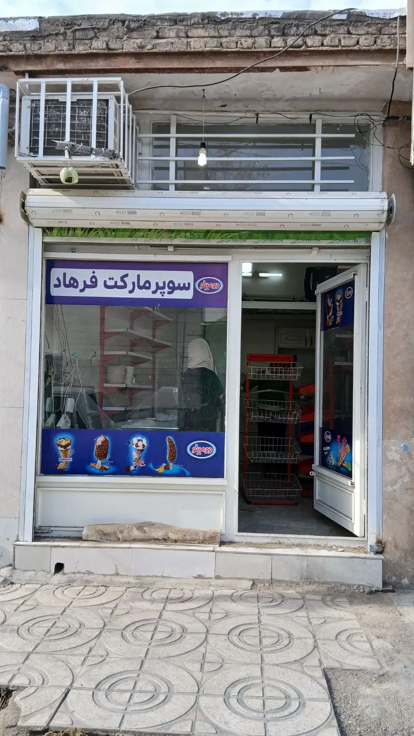 فروش