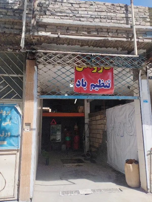 فروش فوری