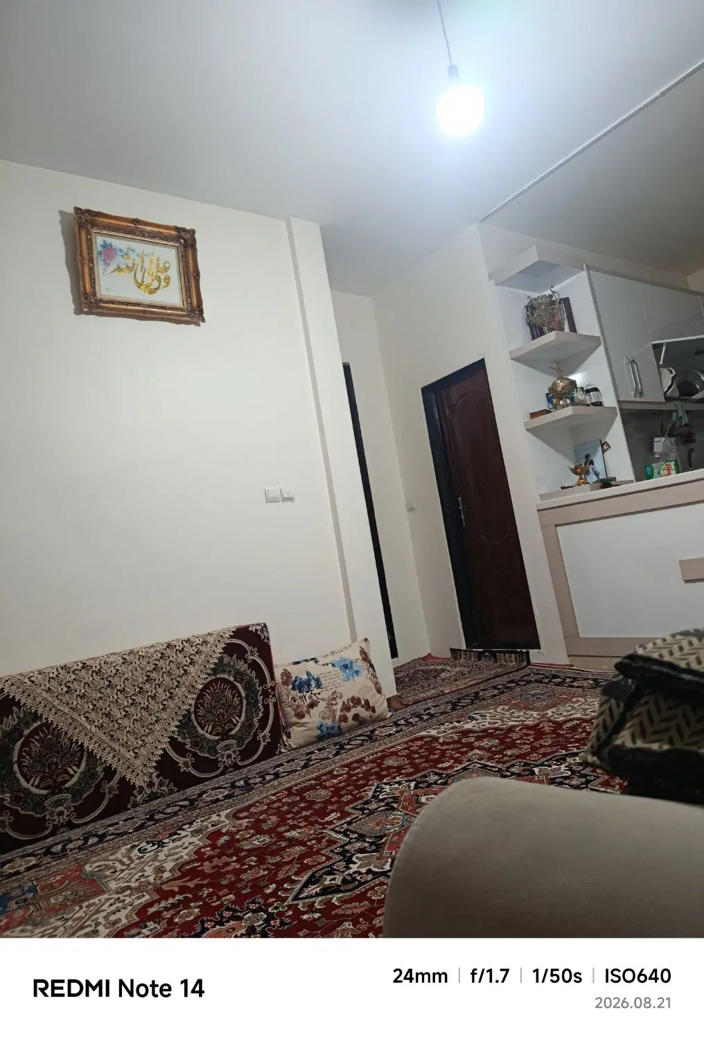 خانه