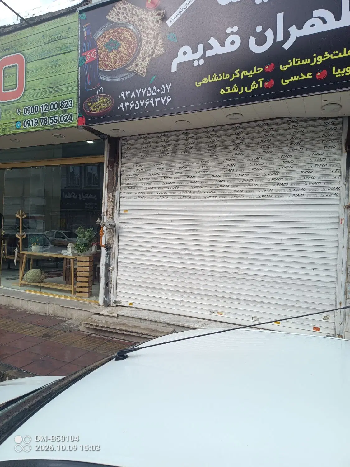 مغازه 30متری