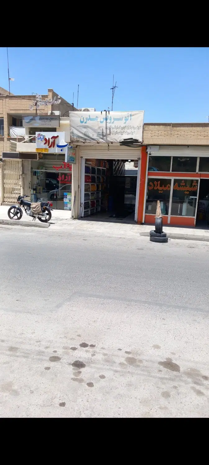 مغازه تجاری سجادحجتیه
