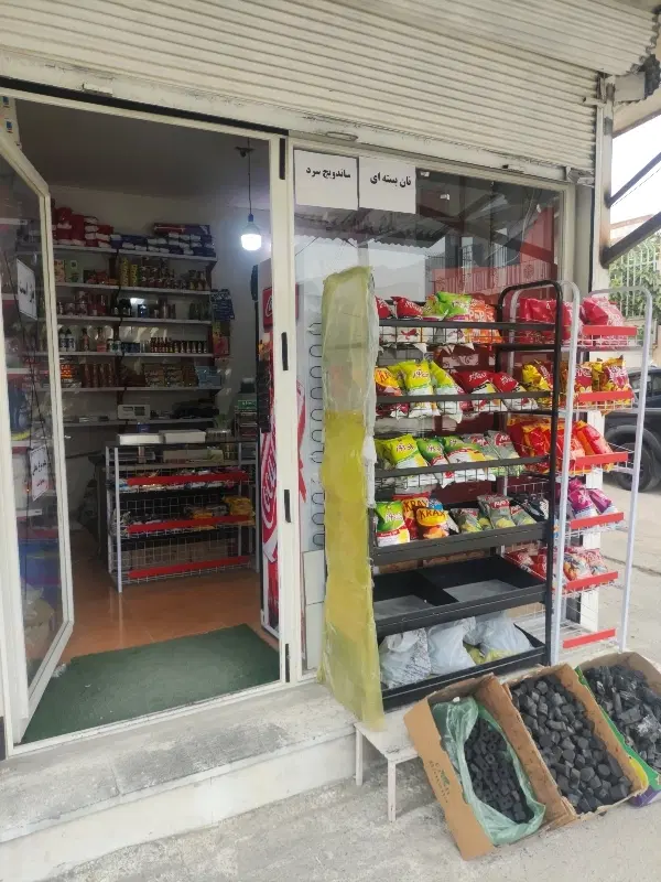 سوپر مارکت(نیاز به همکاری)