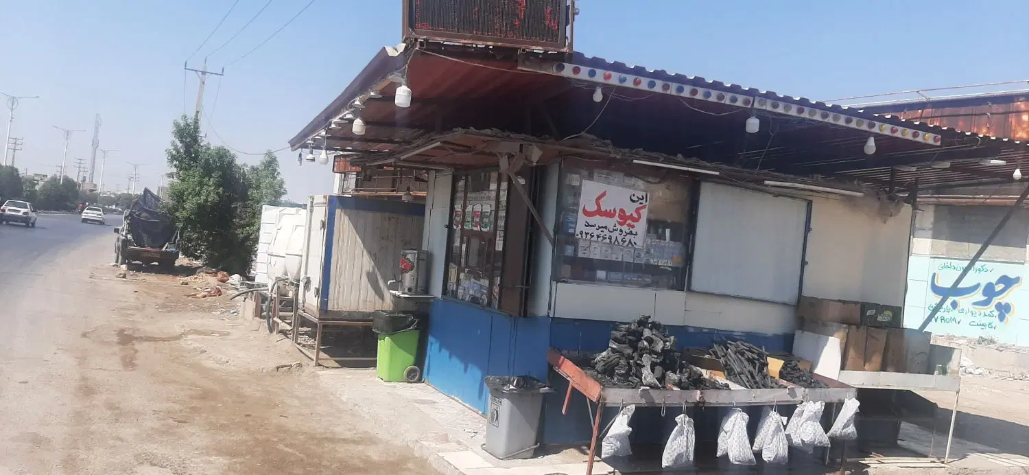 کیوسک رهن واجاره