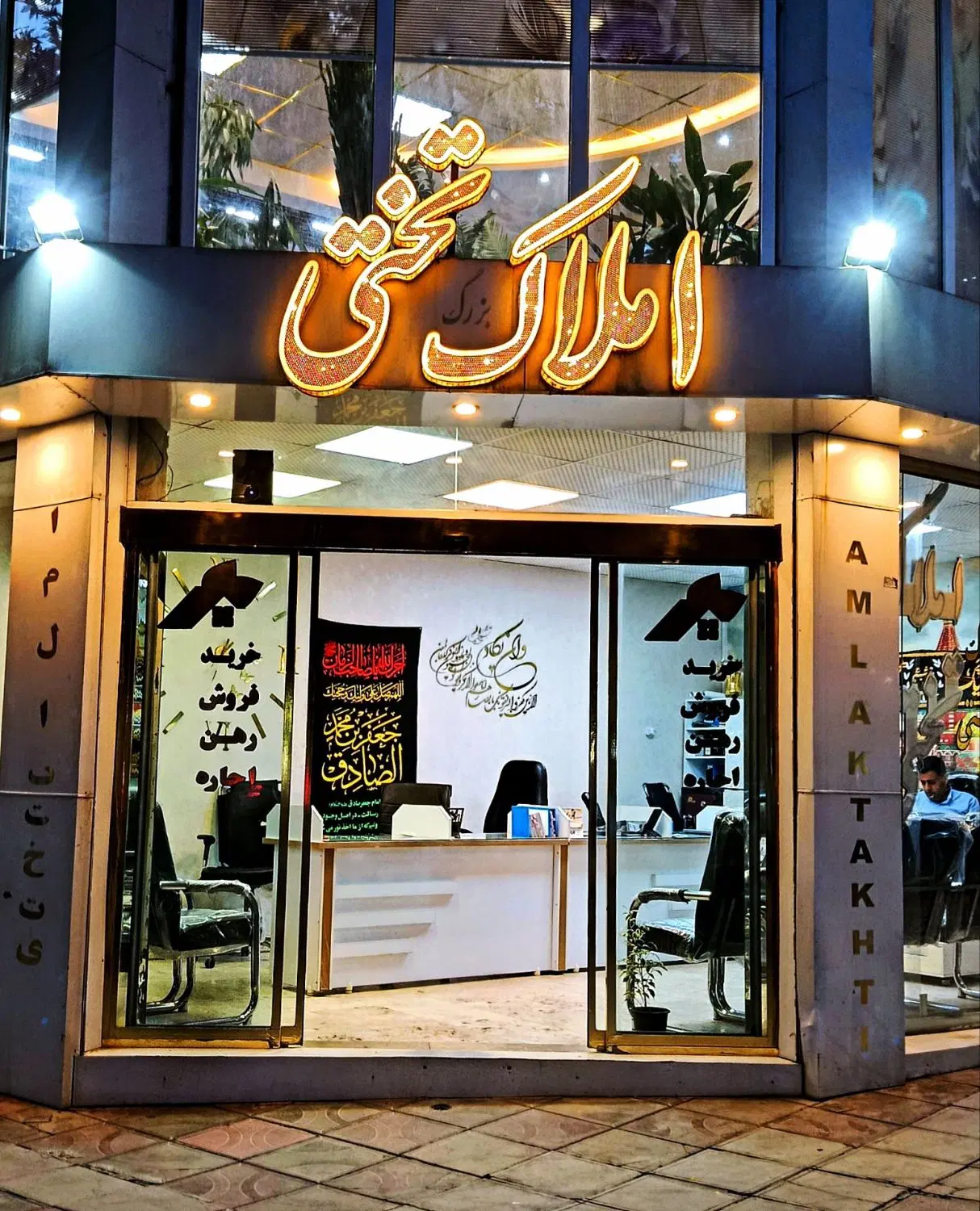 واحد  خیابان تختی