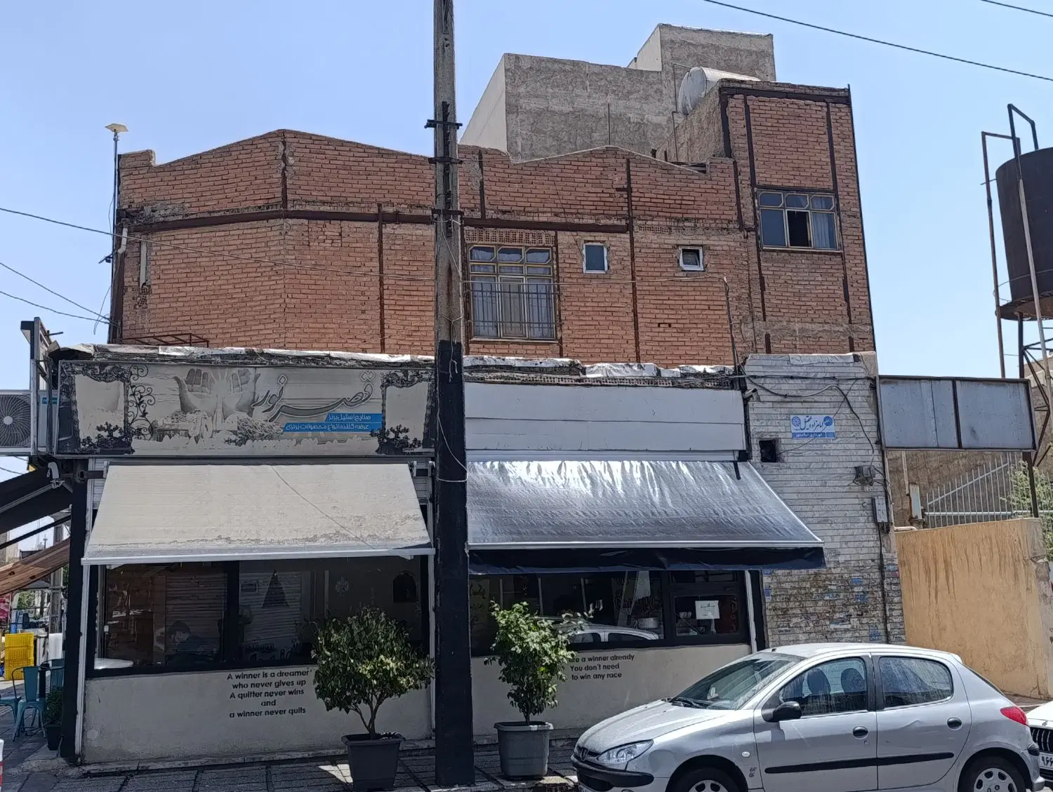 ملک مسکونی و تجاری