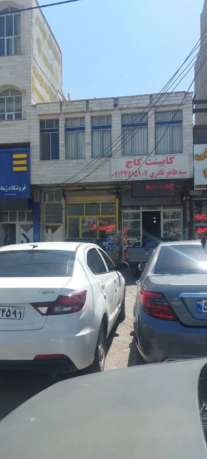 فروش تجاری مسکونی یکجا