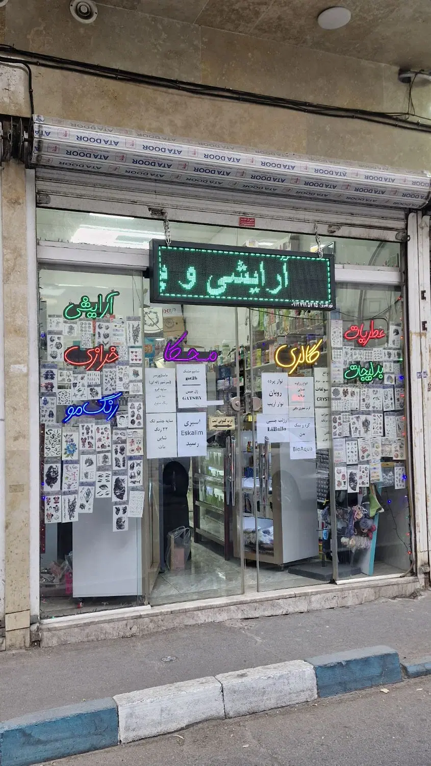 مغازه ۲۴ متری ملکیت و سرقفلی