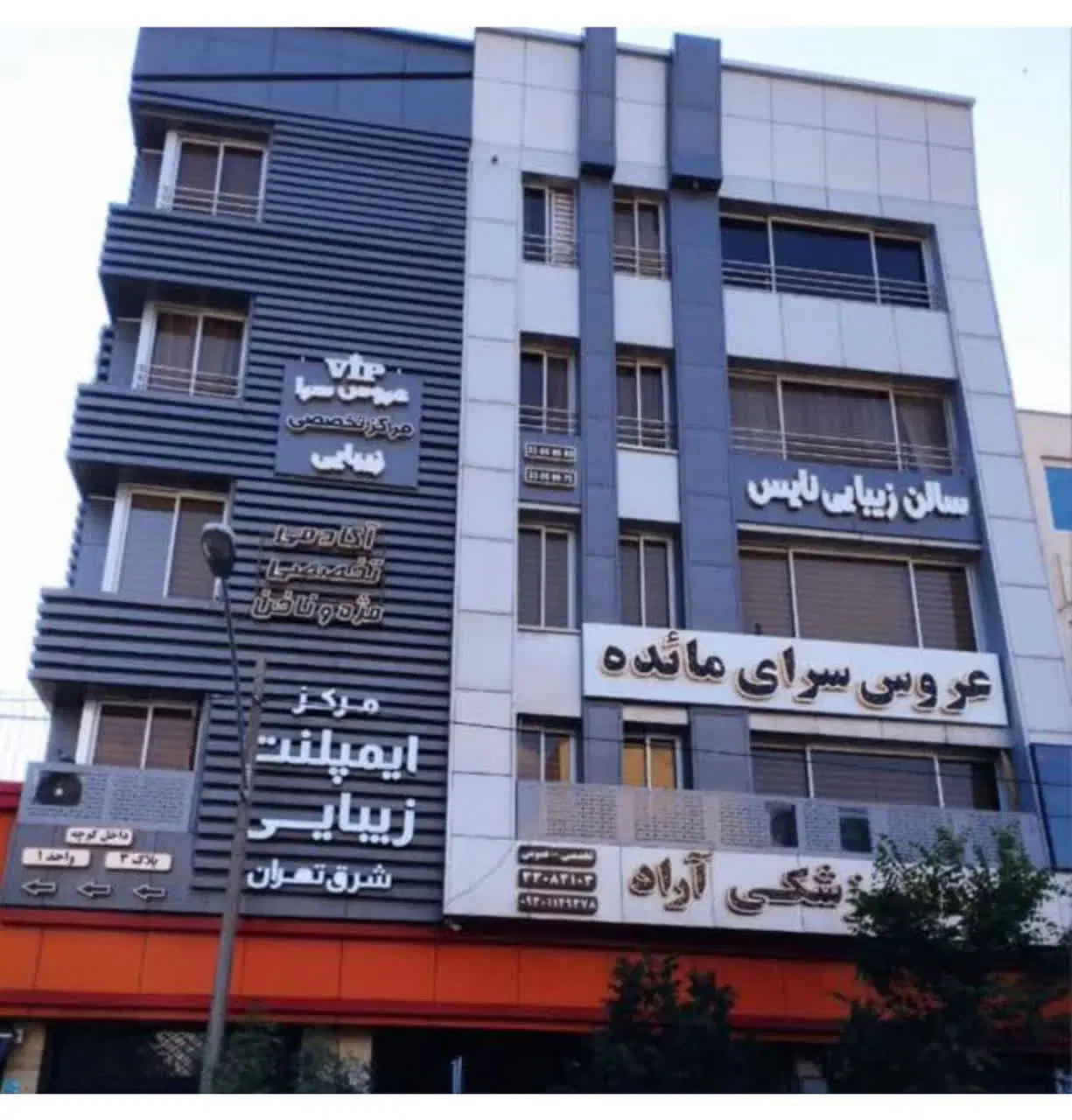 فروش228متر  آپارتمان سند اداری