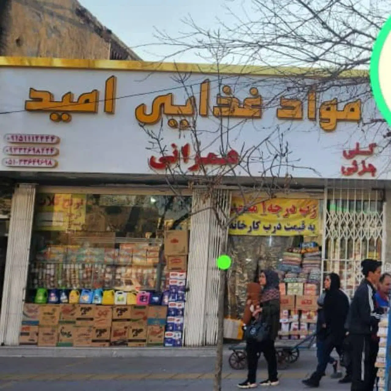 مغازه در بلوار مصلی