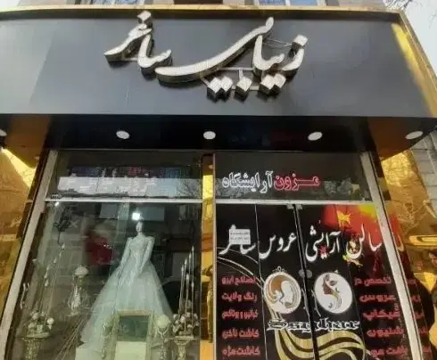 اجاره مغازه حاشیه نجف(نوده)