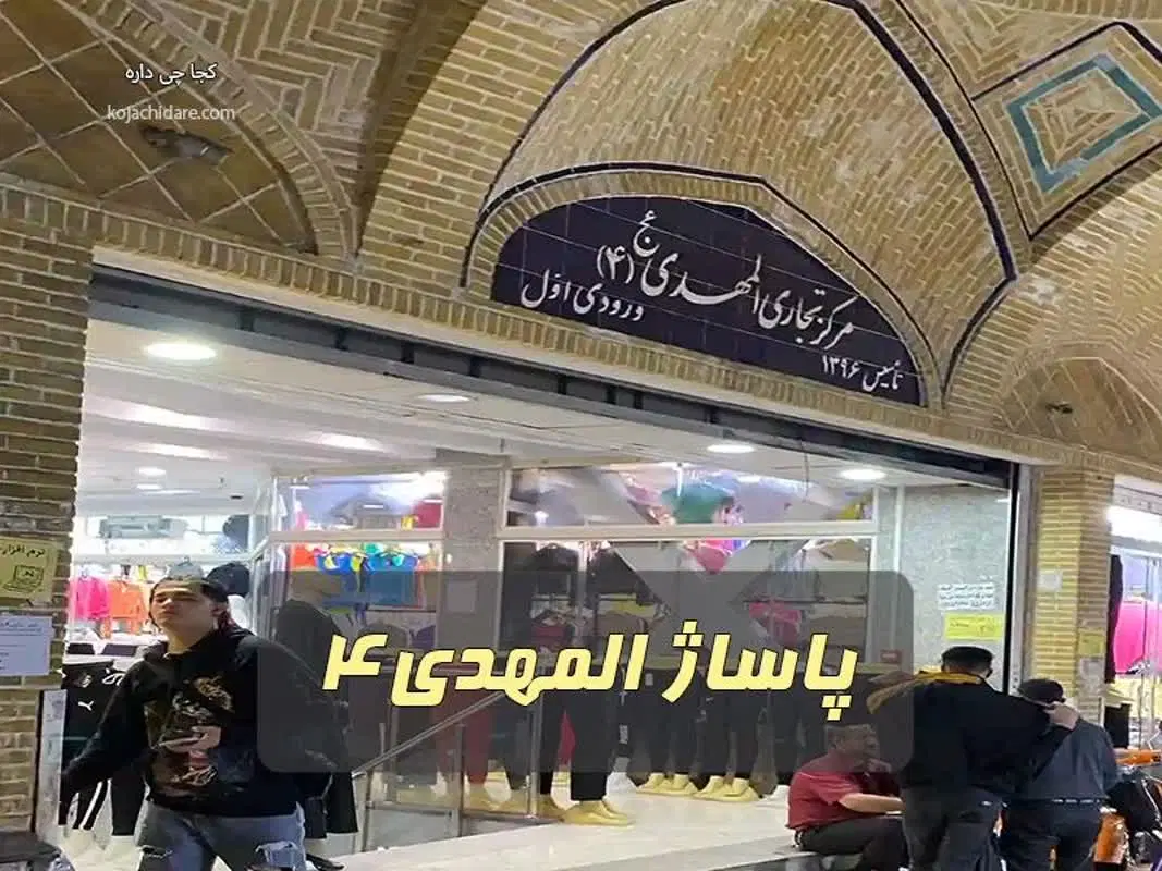 اجاره مغازه