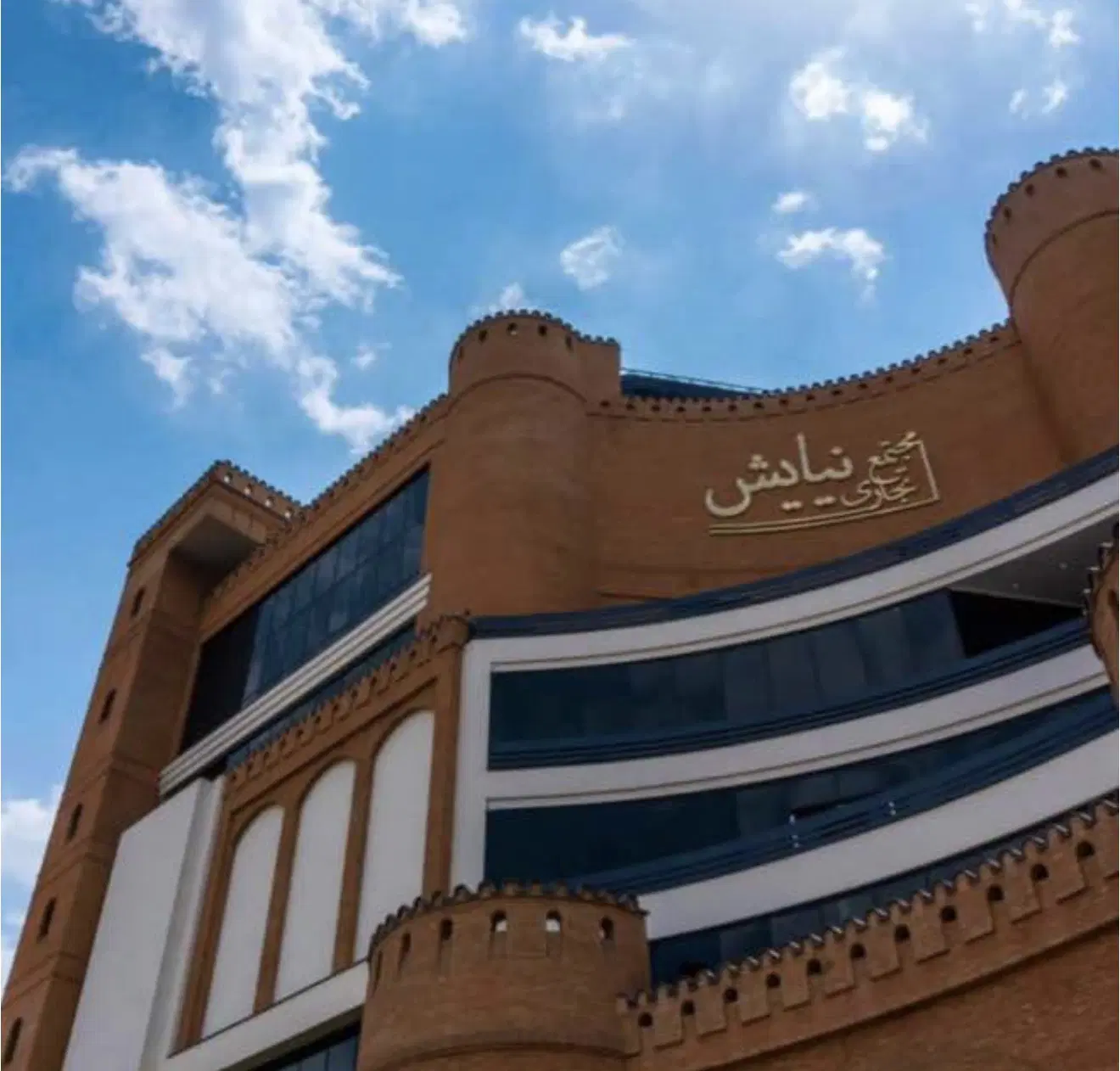 واحد تجاری نیایش مال
