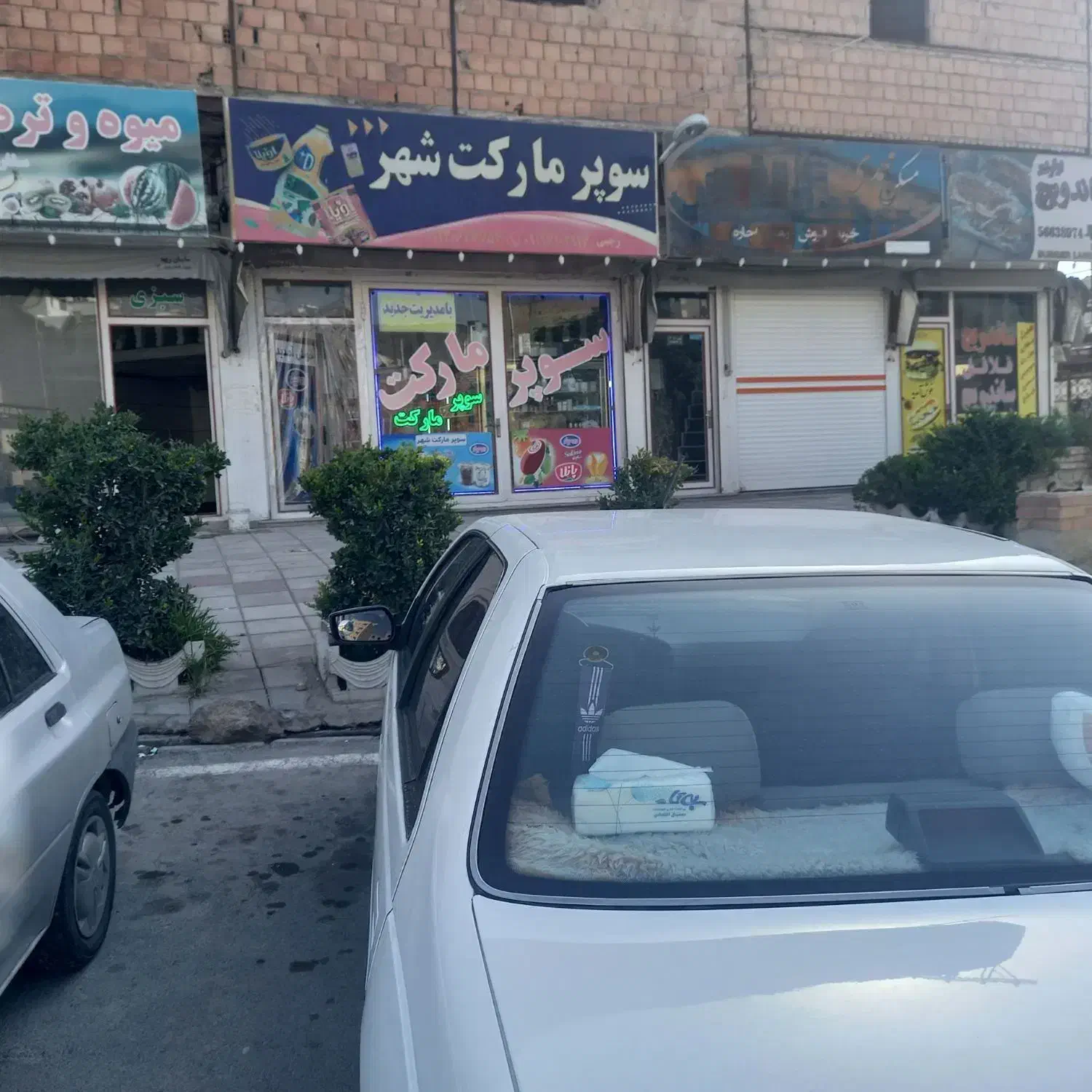 مغازه