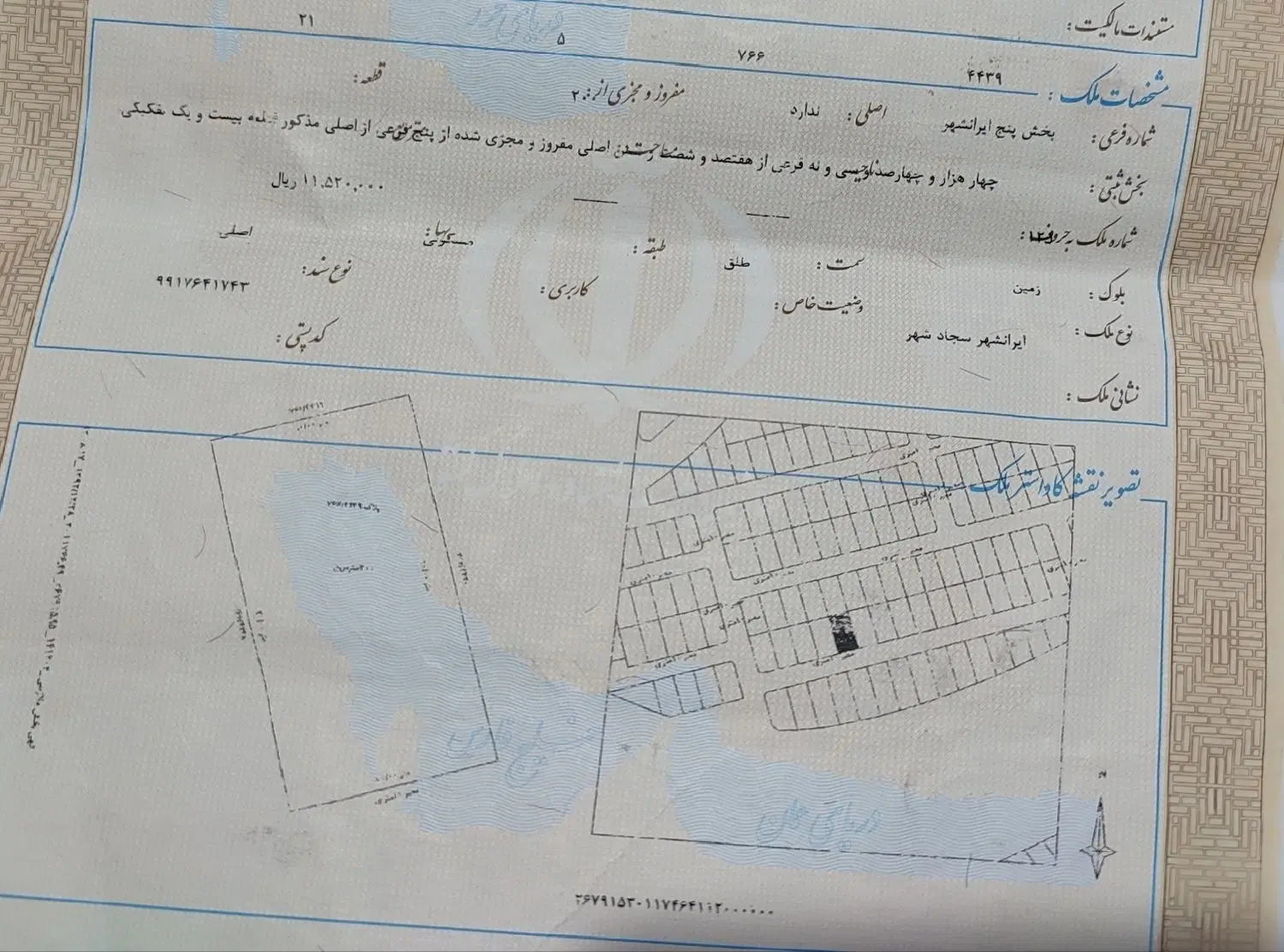 فروش یک قطعه زمین در سجاد شهر بهترین جا