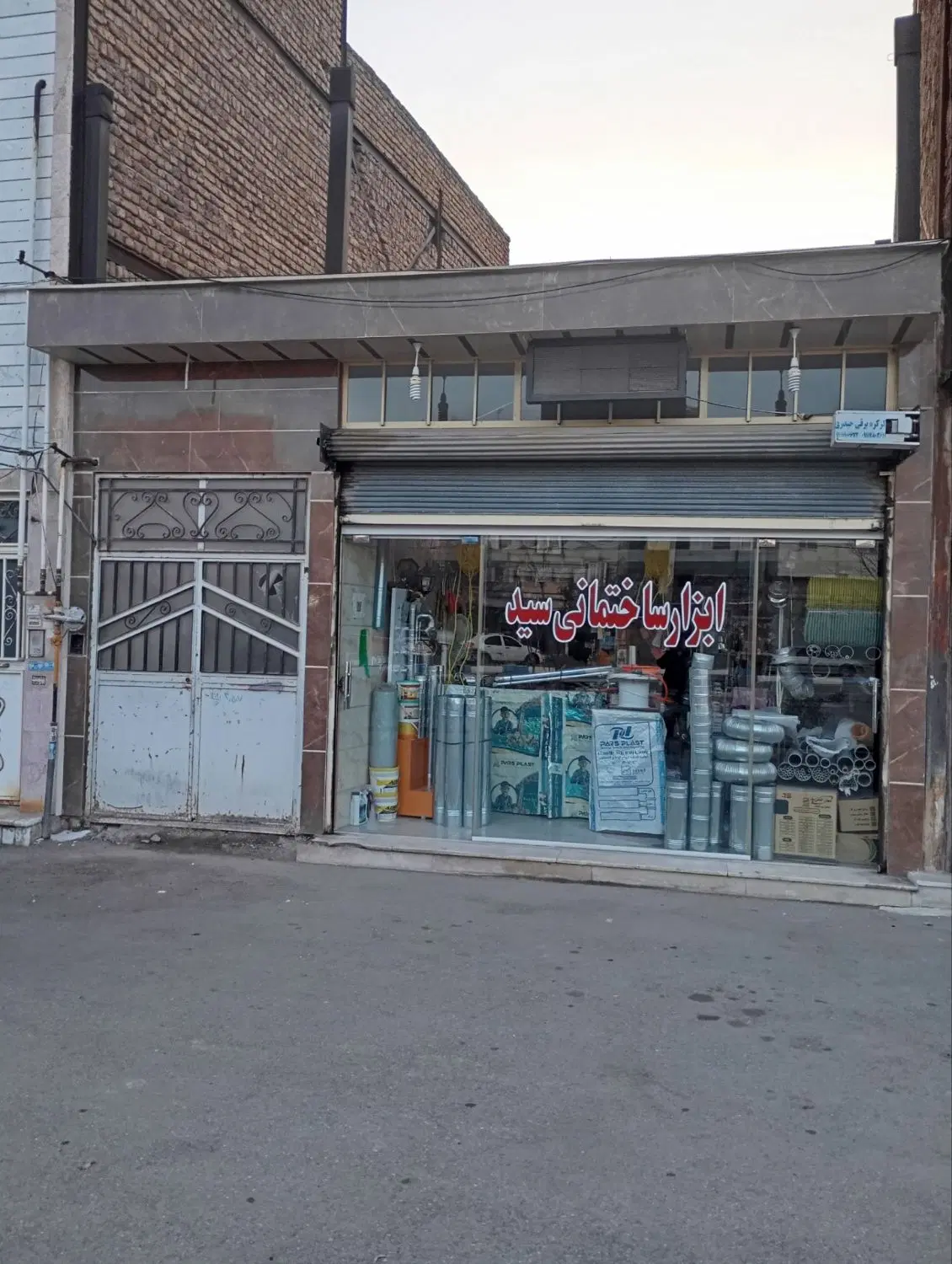 فروش ملک و مغازه