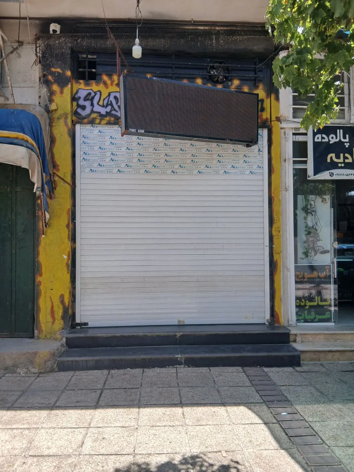 فروش یا معاوضه مغازه با اپارتمان