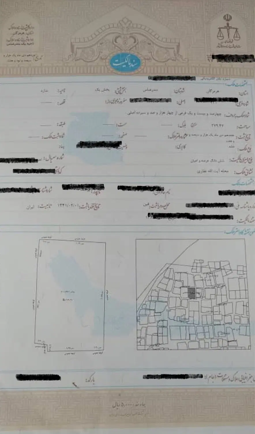فروش ملک در شهناز