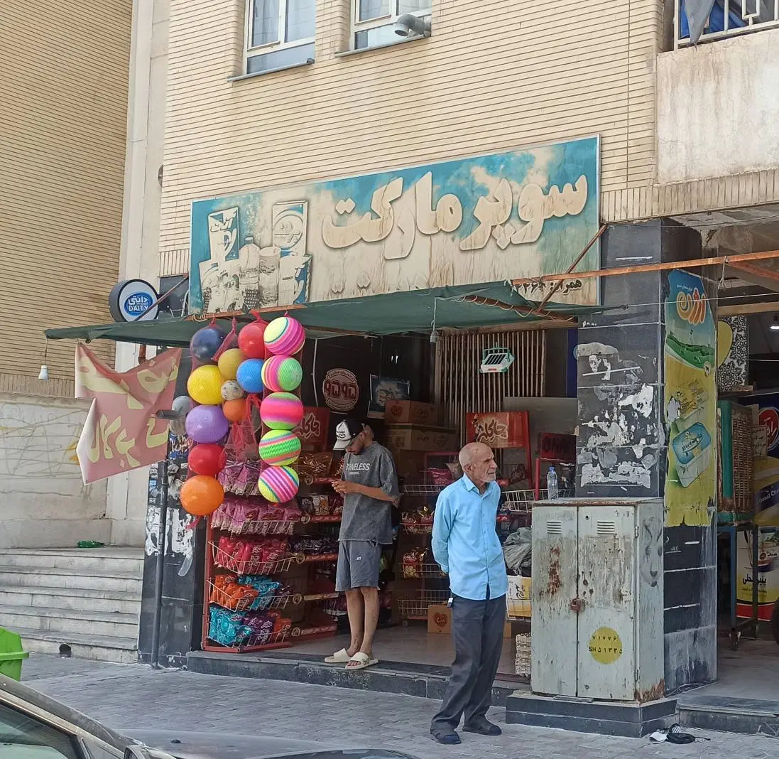مزایده فروش واحد تجاری در نبی اکرم شیراز