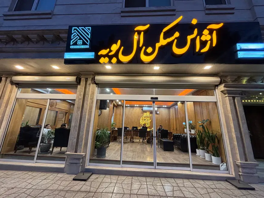 فروش ویلایی شهرک اندیشه