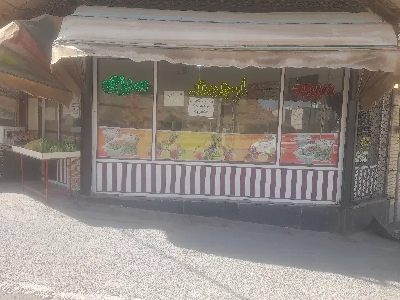 اجاره مغازه کاملا بهداشتی در اندیشه