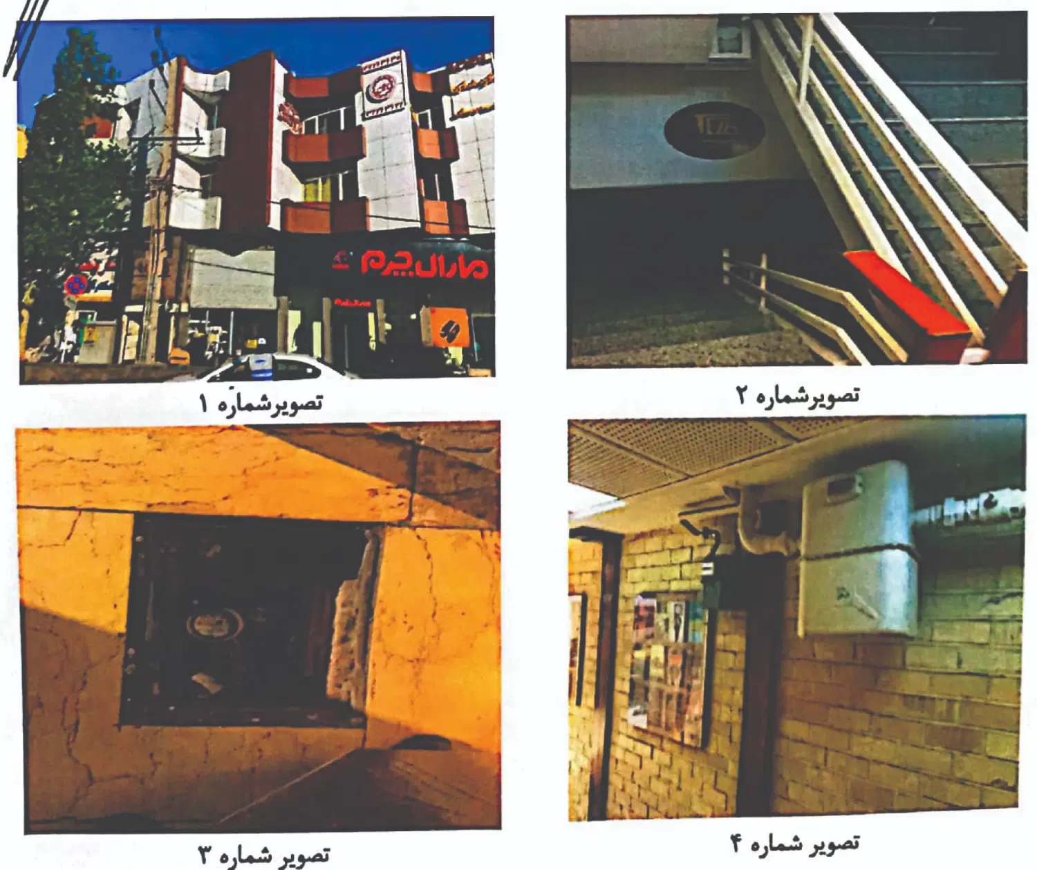 آپارتمان اداری تجاری بهترین نقطه چهارراه طالقانی