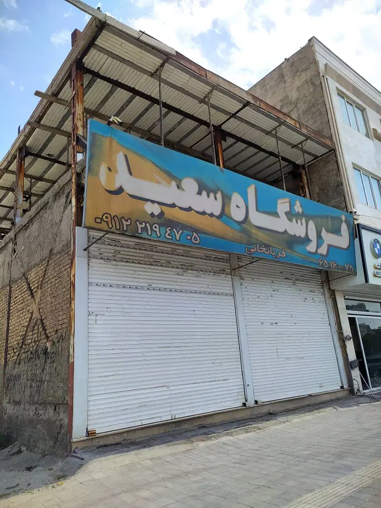 فر‌ش مغازه تجاری