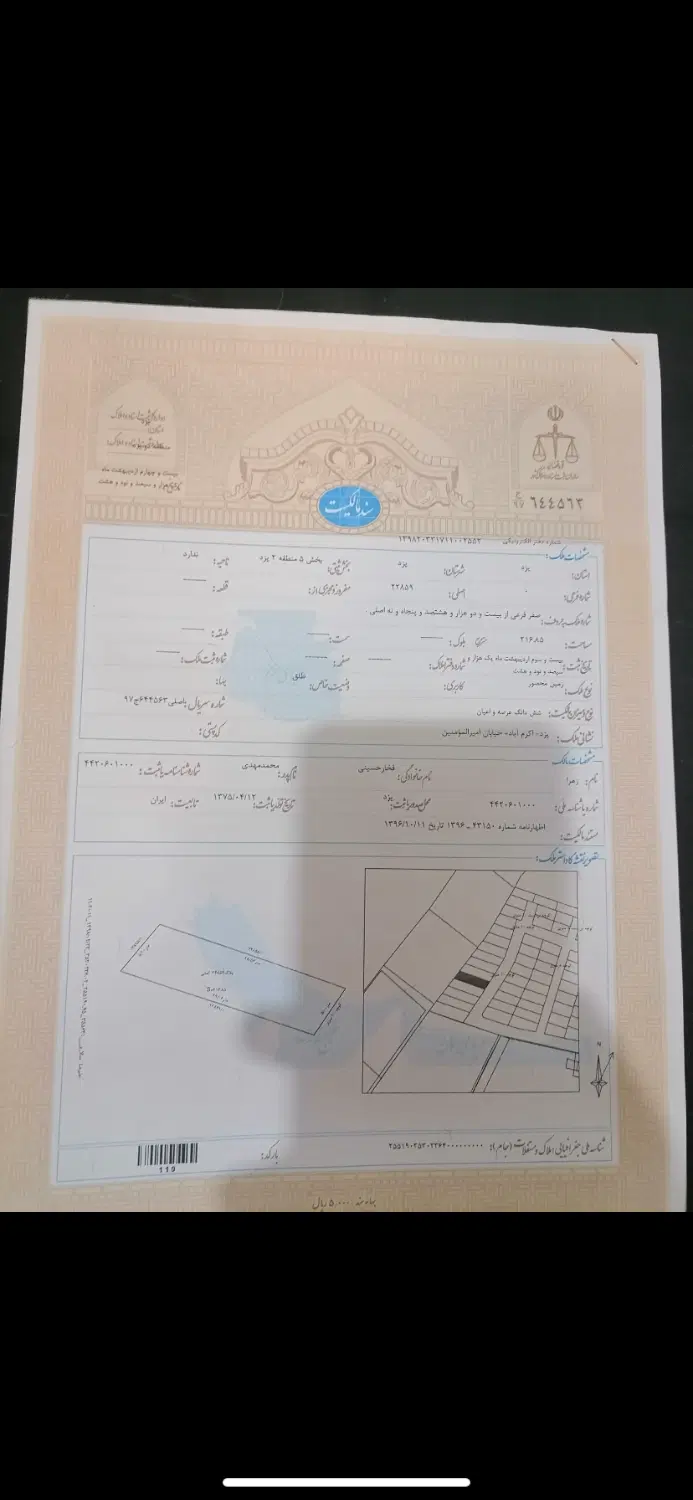 زمین تجاری مسکونی کارگاهی ۱۱۷ متری