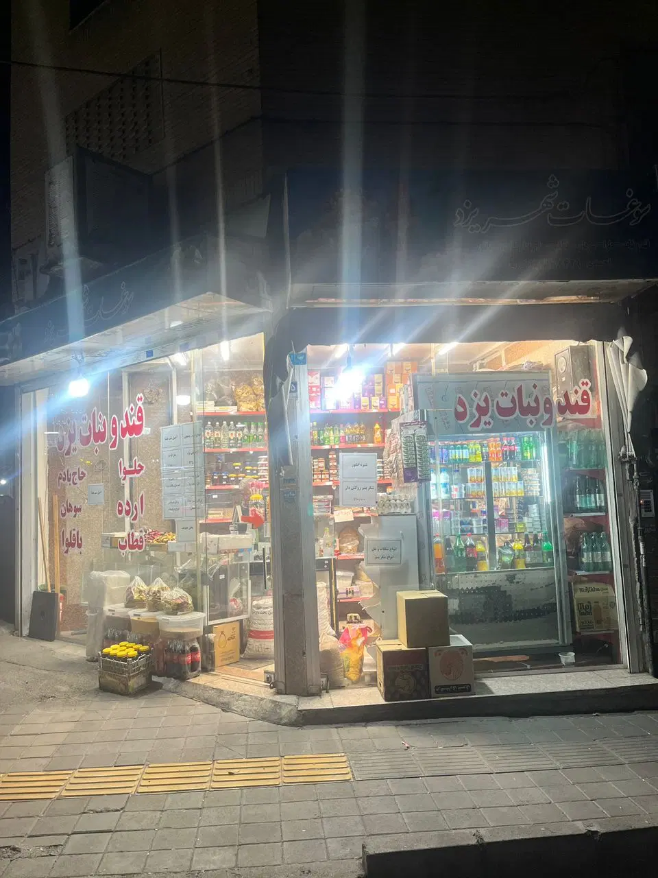 فروش مغازه