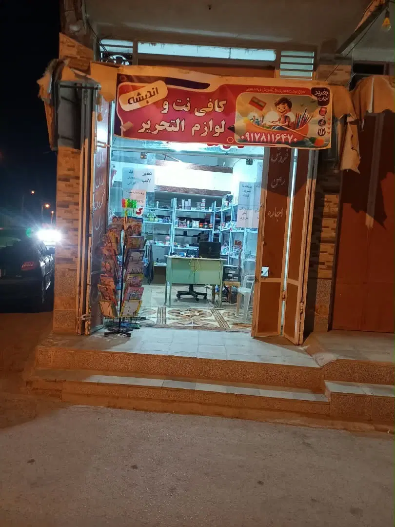 رهن و اجاره مغازه