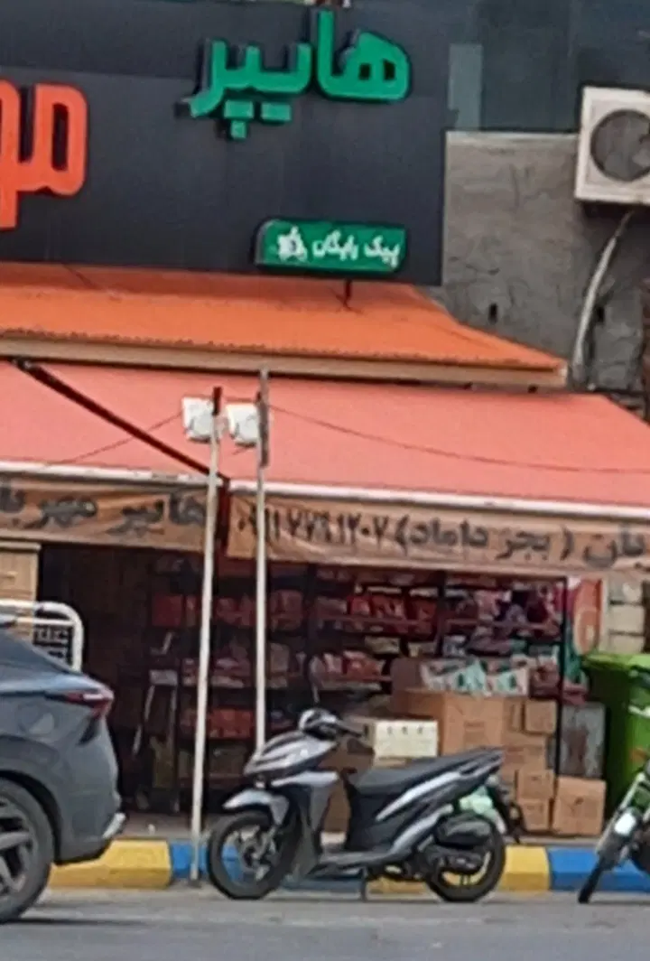 فروش مغازه بامالکیت