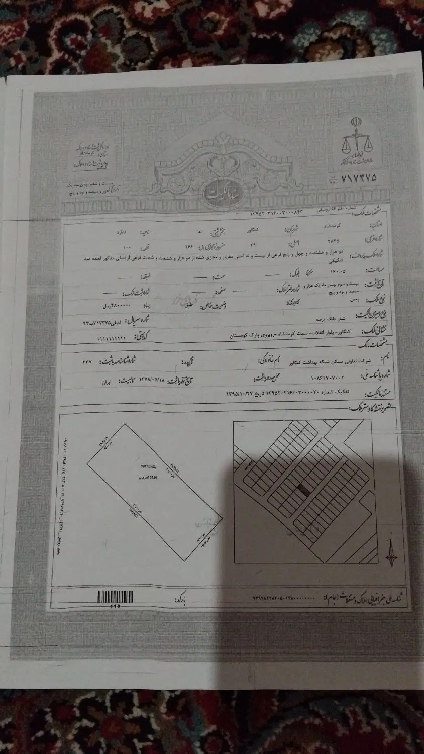 فروش ۸۰ متر زمین