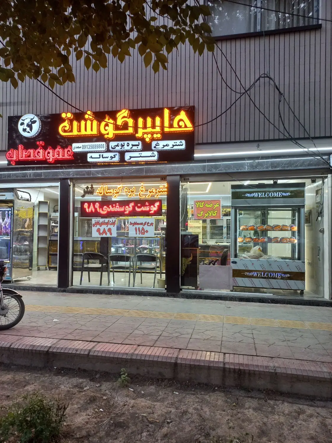 اجاره غرفه مرع
