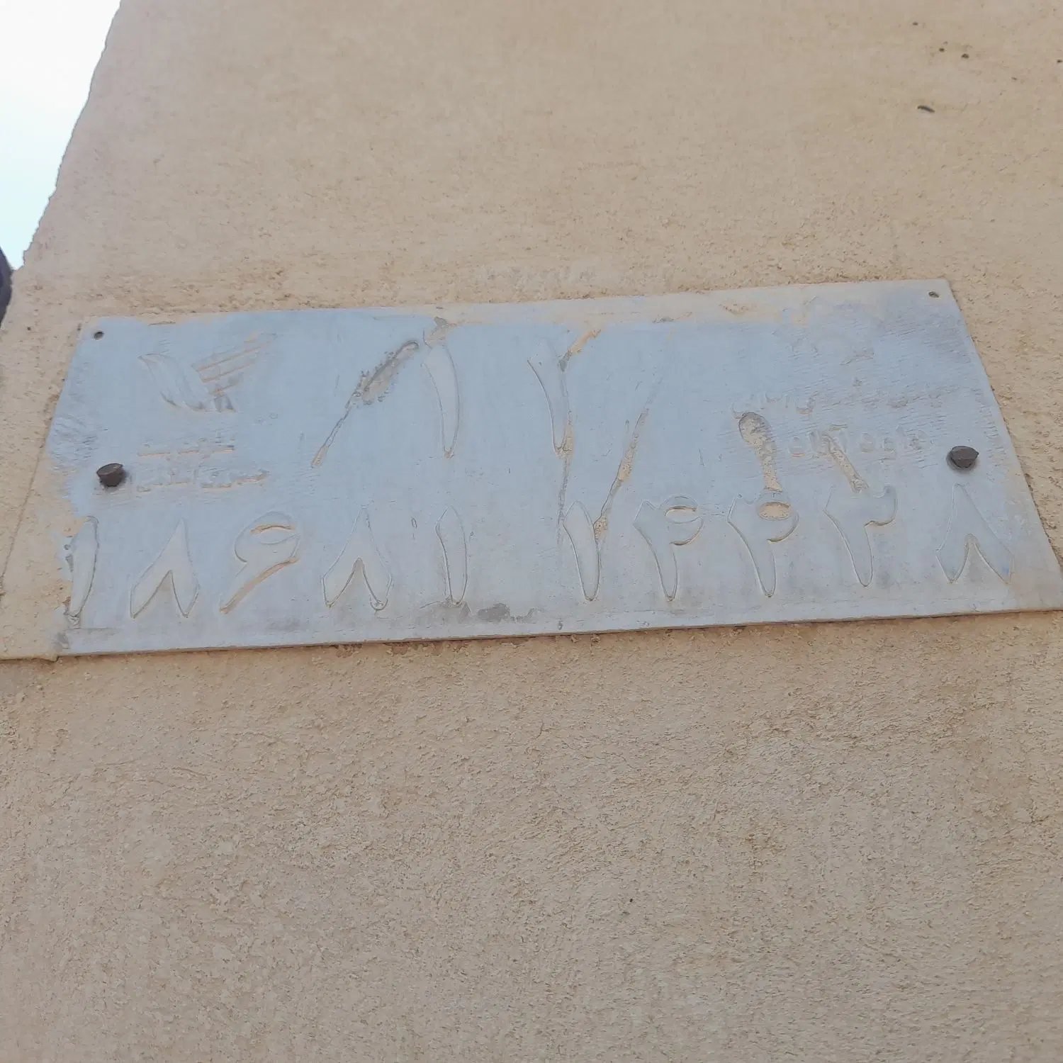 خانه ویلایی ۷۶