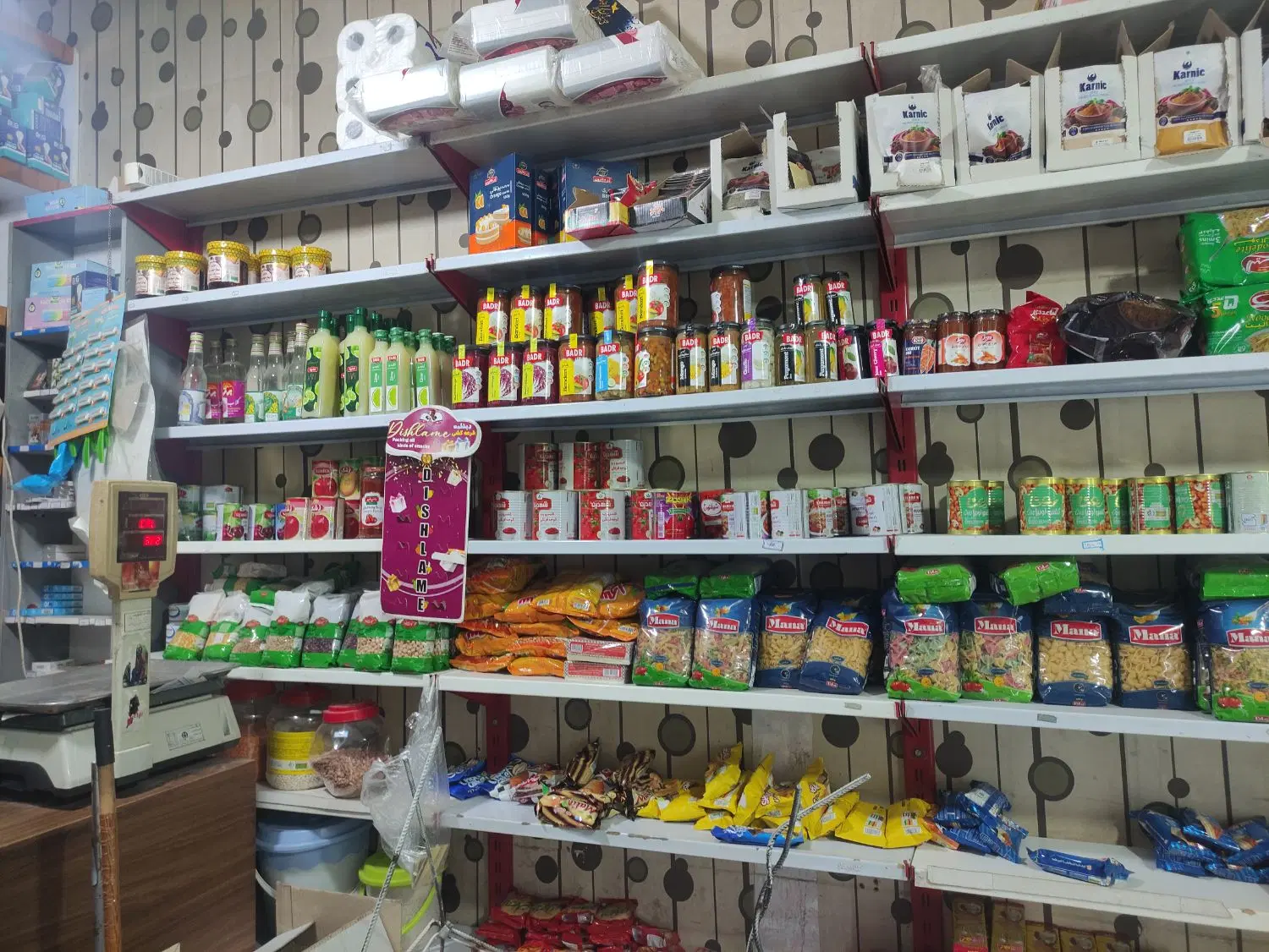 واگذاری سوپرمارکت