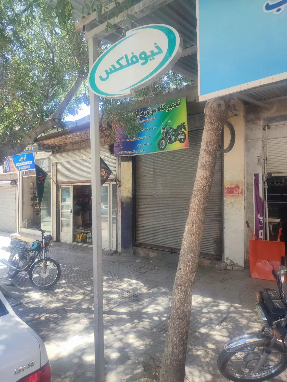 مغازه  فروش