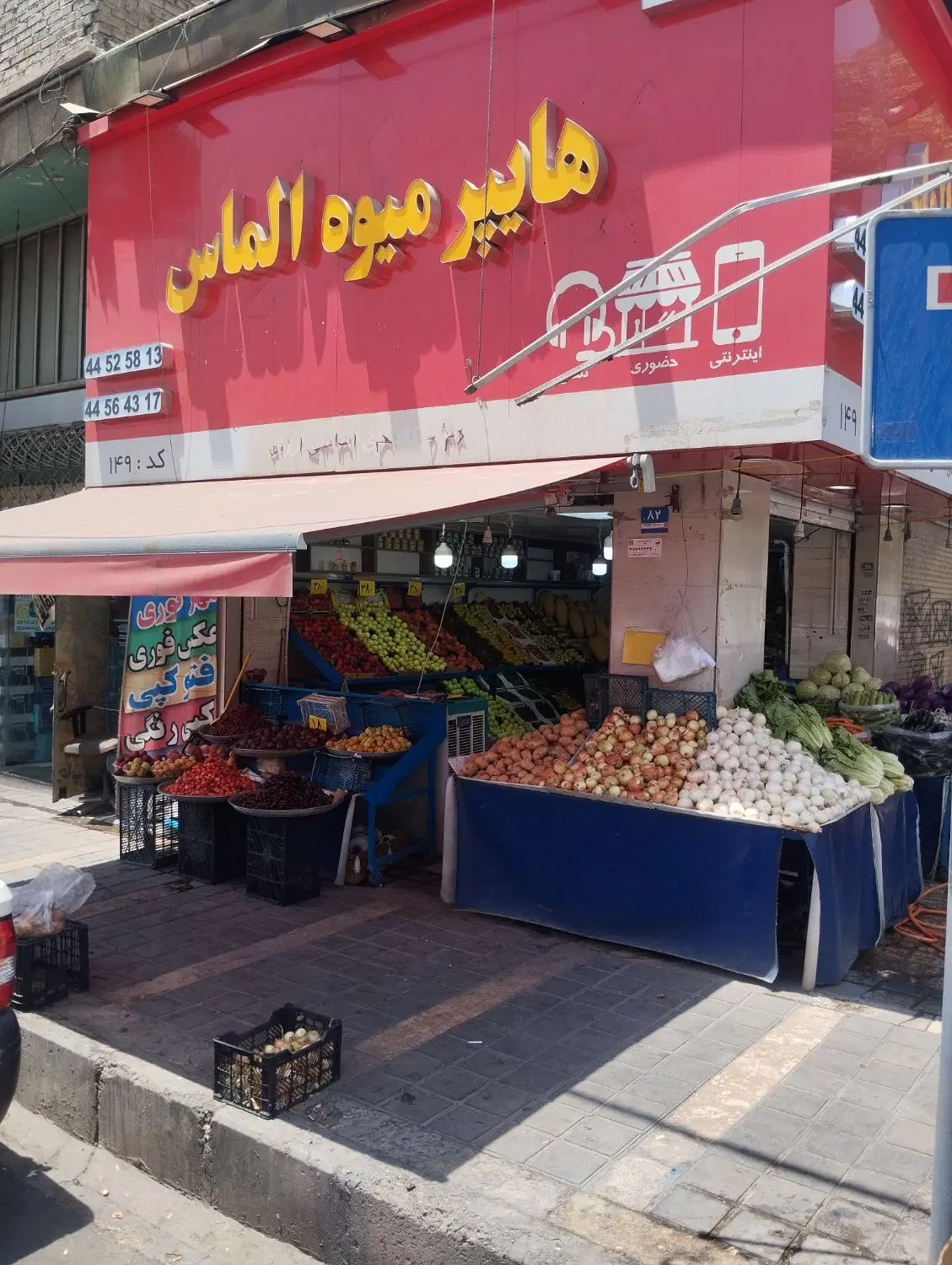 مغازه فروشی تهرانسر