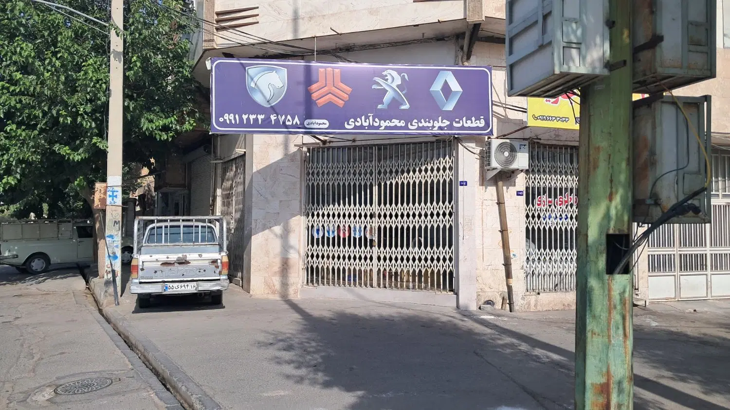 یک.باب.مغازه.یادگار.امام