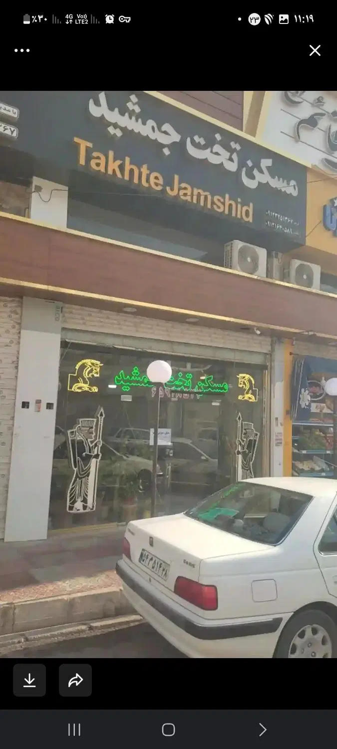 مغازه در شهرک امید