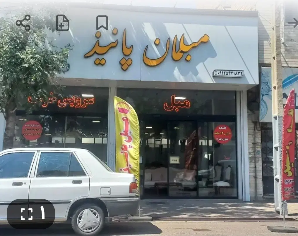 زمین و مغازه تجاری با مالکیت خ.بعثت