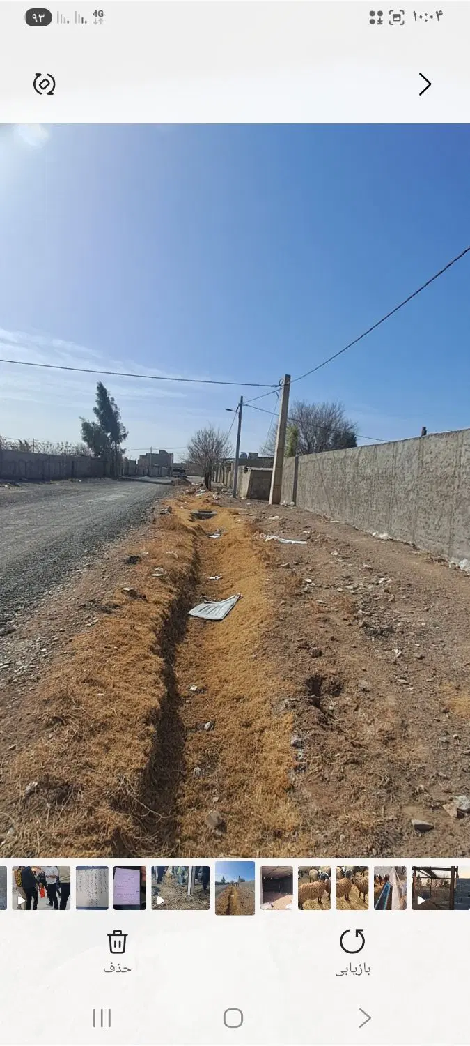 زمین بهر نیمه کاره