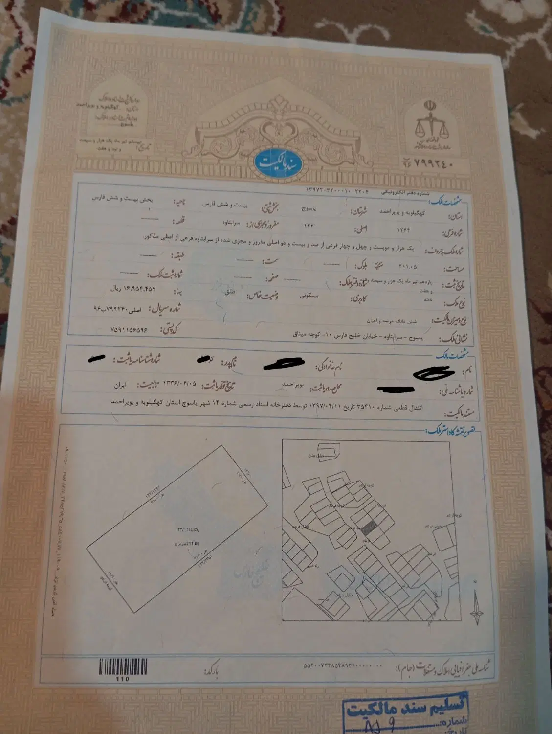 فروش خانه