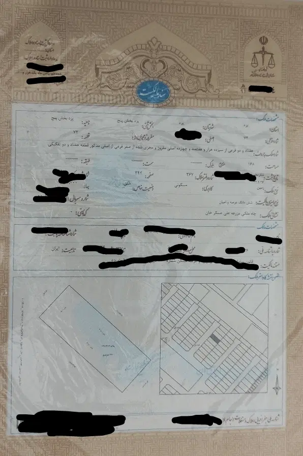 زمین اراضی سنگ آهن