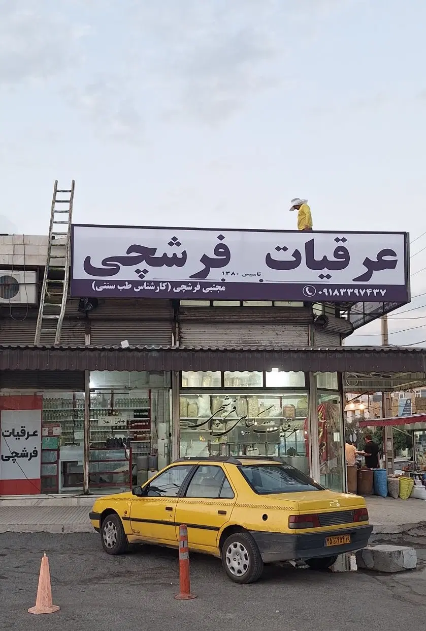 فروش یکباب مغازه تجاری حدودا ۱۴_۵ متر