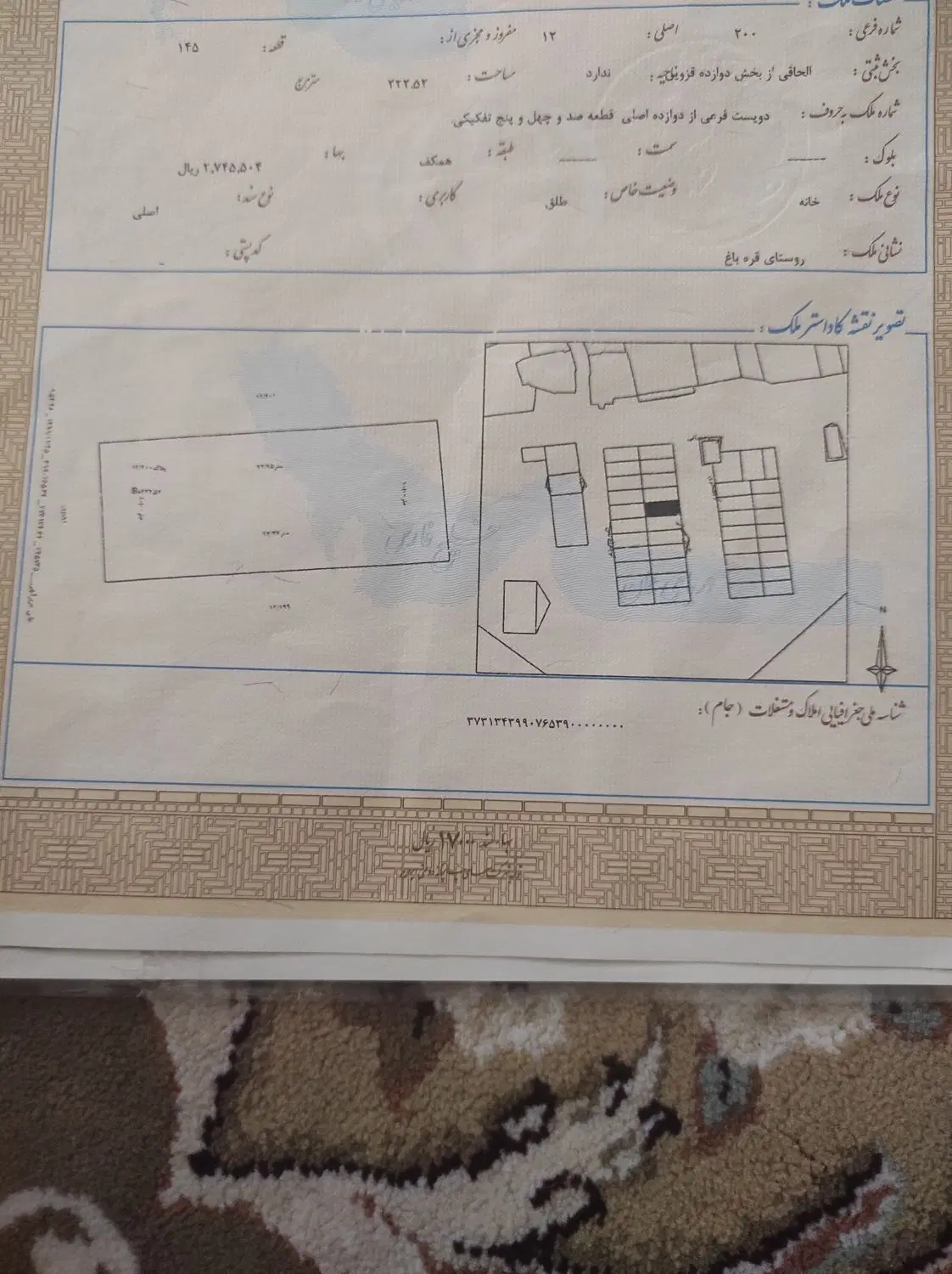 فروش زمین
