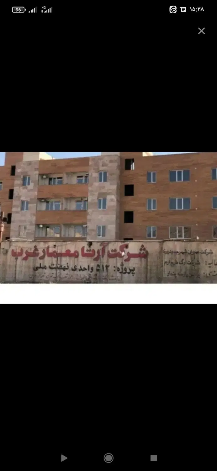مسکن ملی ریاط کریم
