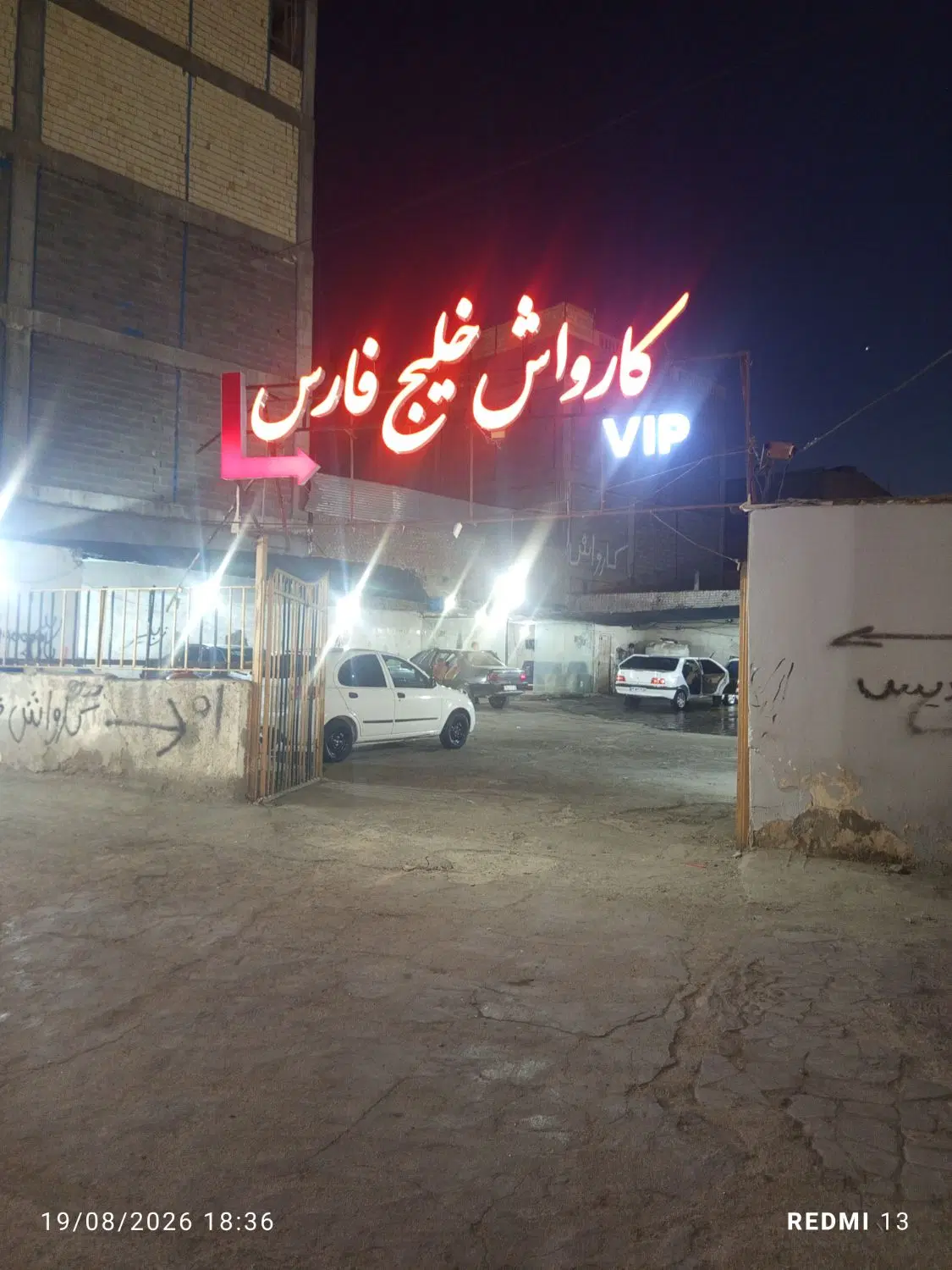 کارواش فروشی