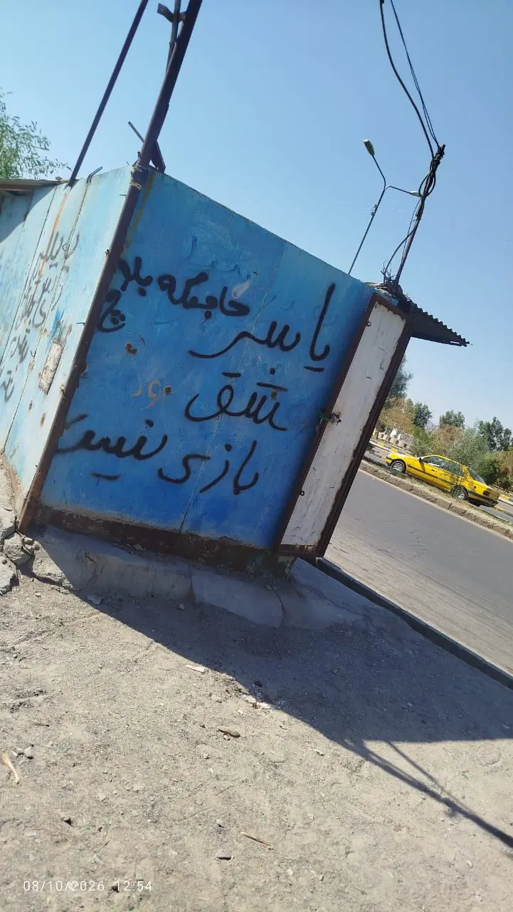 دکه فروش