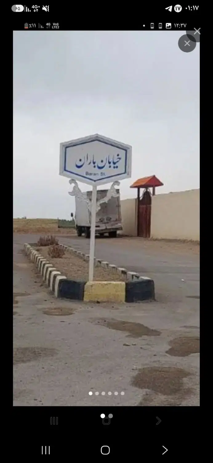 معاوضه ۱۳۰۰متر چهار دیواری قهجاورستان